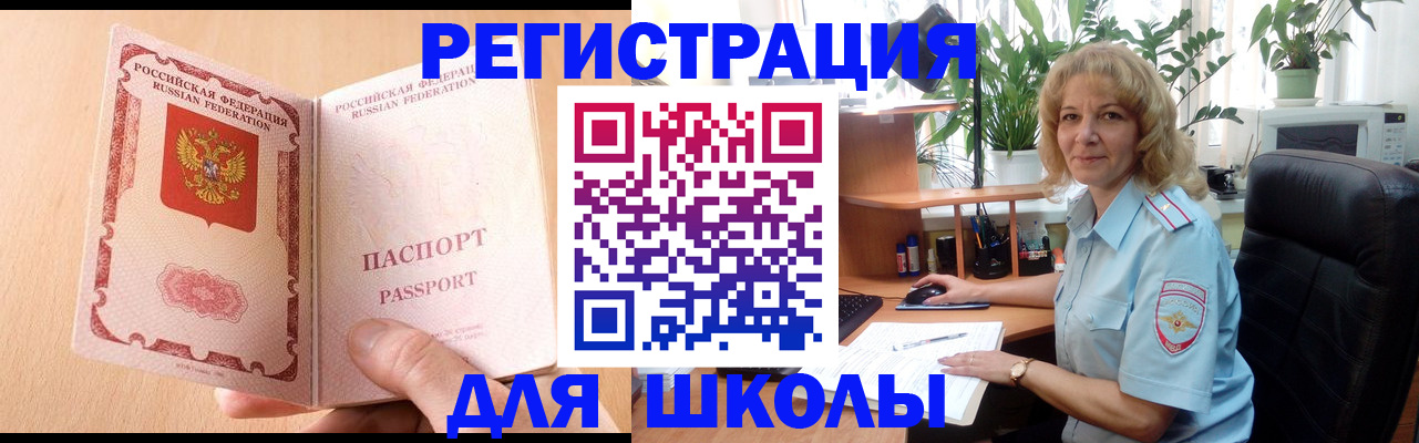 временная регистрация недорого в Ковдоре